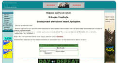 Desktop Screenshot of free.ukrprog.com.ua